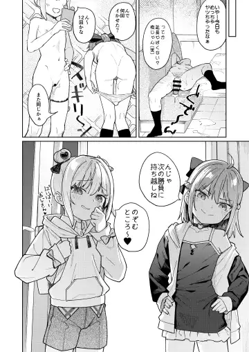 [Arumamai Ayuka Plus] Musume no Tomodachi no Mesugaki ni Okasaremashita 3 Fhentai.net - Page 31