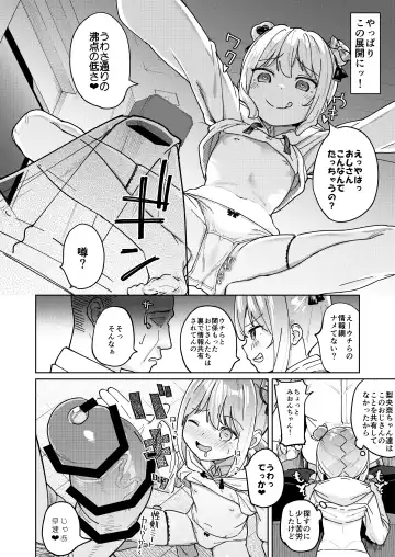 [Arumamai Ayuka Plus] Musume no Tomodachi no Mesugaki ni Okasaremashita 3 Fhentai.net - Page 7