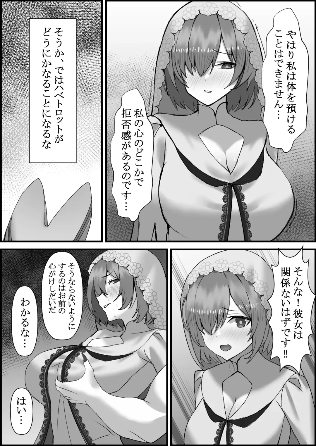 Hanayome Ochiru Fhentai - Page 4