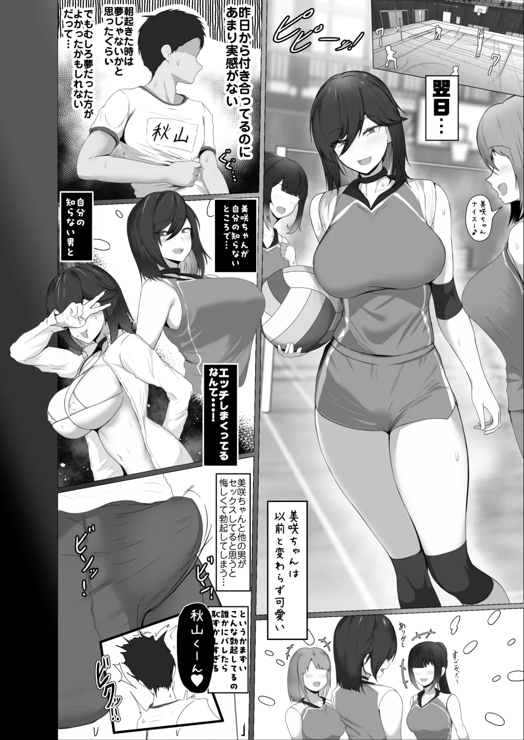 [Jakky] Donna Onegai demo Kiite Kureru Doukyusei to Tsukiattara Noumiso Hakai Sareta Ohanashi Fhentai - Page 23