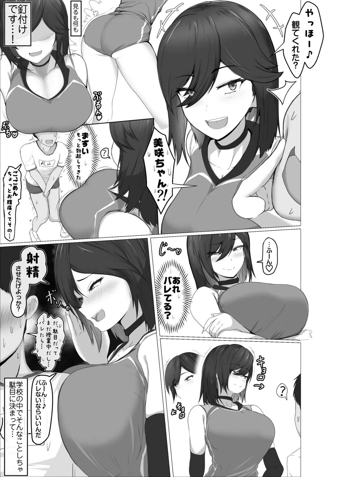 [Jakky] Donna Onegai demo Kiite Kureru Doukyusei to Tsukiattara Noumiso Hakai Sareta Ohanashi Fhentai - Page 24