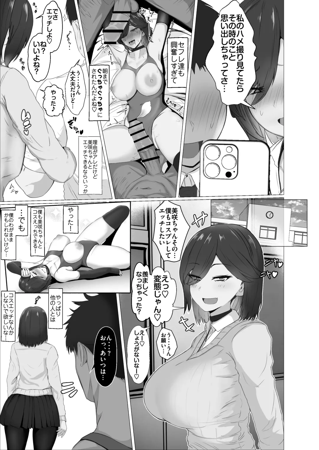 [Jakky] Donna Onegai demo Kiite Kureru Doukyusei to Tsukiattara Noumiso Hakai Sareta Ohanashi Fhentai - Page 38