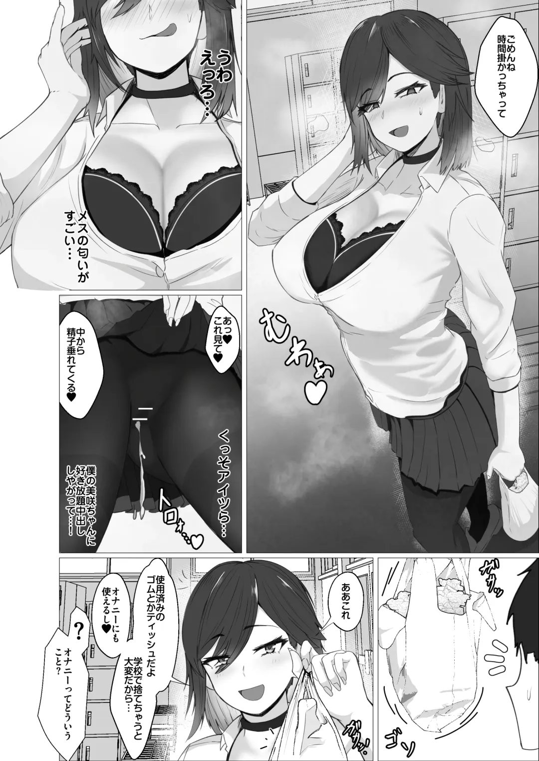 [Jakky] Donna Onegai demo Kiite Kureru Doukyusei to Tsukiattara Noumiso Hakai Sareta Ohanashi Fhentai - Page 67
