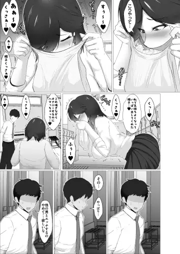 [Jakky] Donna Onegai demo Kiite Kureru Doukyusei to Tsukiattara Noumiso Hakai Sareta Ohanashi Fhentai - Page 68