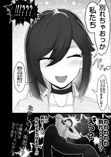 [Jakky] Donna Onegai demo Kiite Kureru Doukyusei to Tsukiattara Noumiso Hakai Sareta Ohanashi Fhentai - Page 71