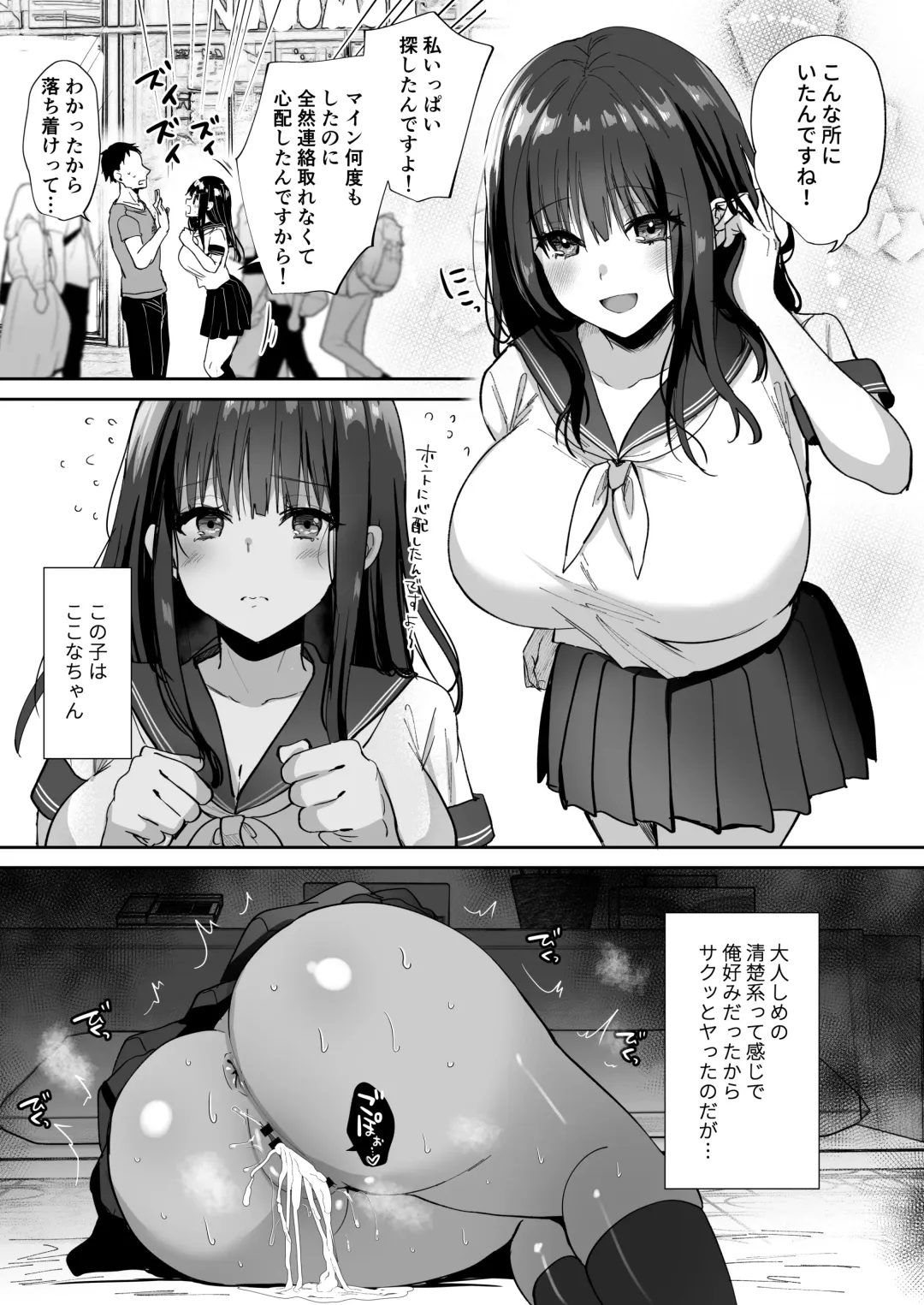 [Piro Mayu] Taneduke Diary ~Seifu Kounin de Suki na Ko ni Tanetsuke Dekiru Hanashi~ Fhentai.net - Page 47