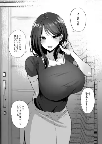 [Piro Mayu] Taneduke Diary ~Seifu Kounin de Suki na Ko ni Tanetsuke Dekiru Hanashi~ Fhentai.net - Page 37