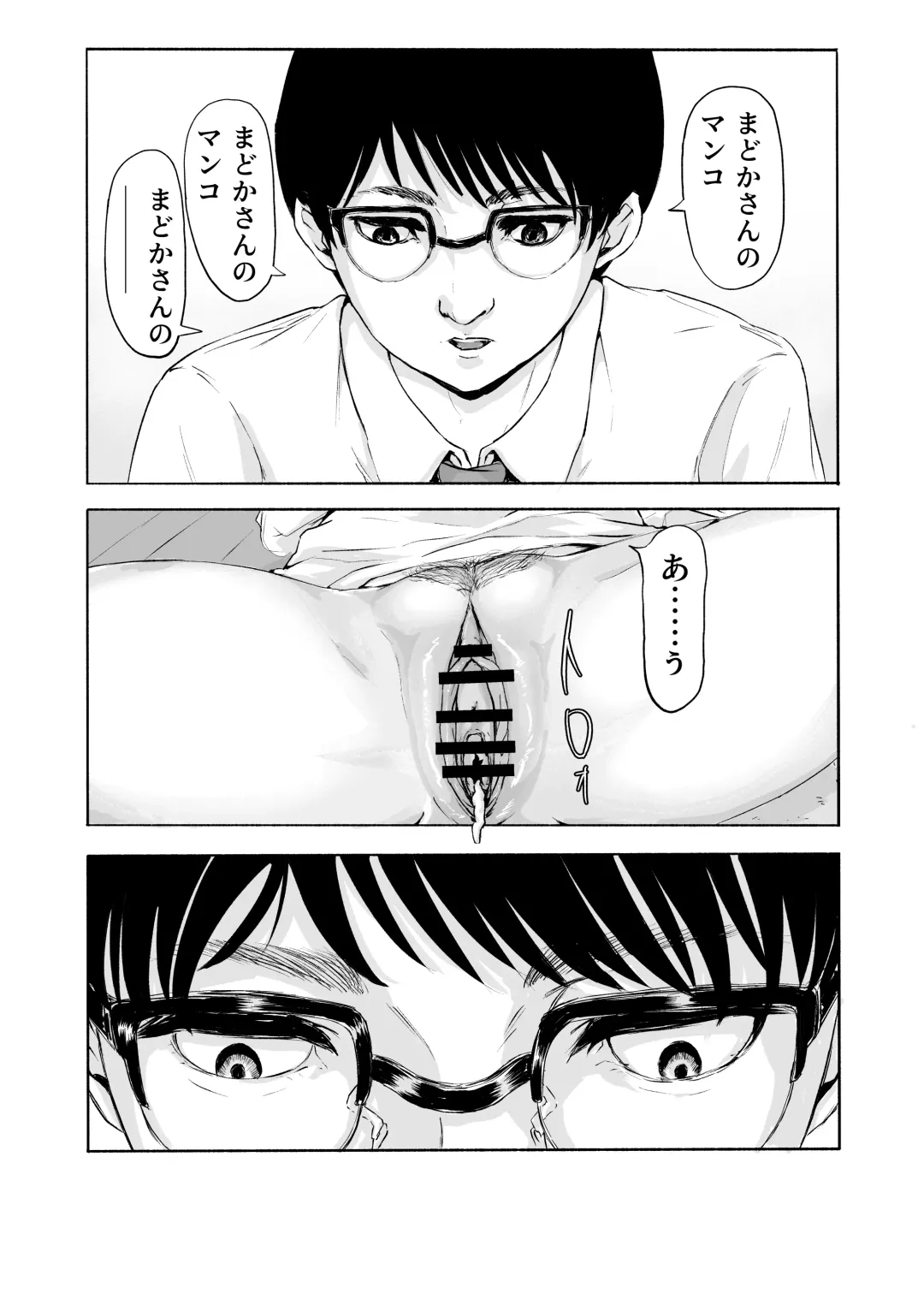 Sakura no Hana Chiru Koro Fhentai - Page 50