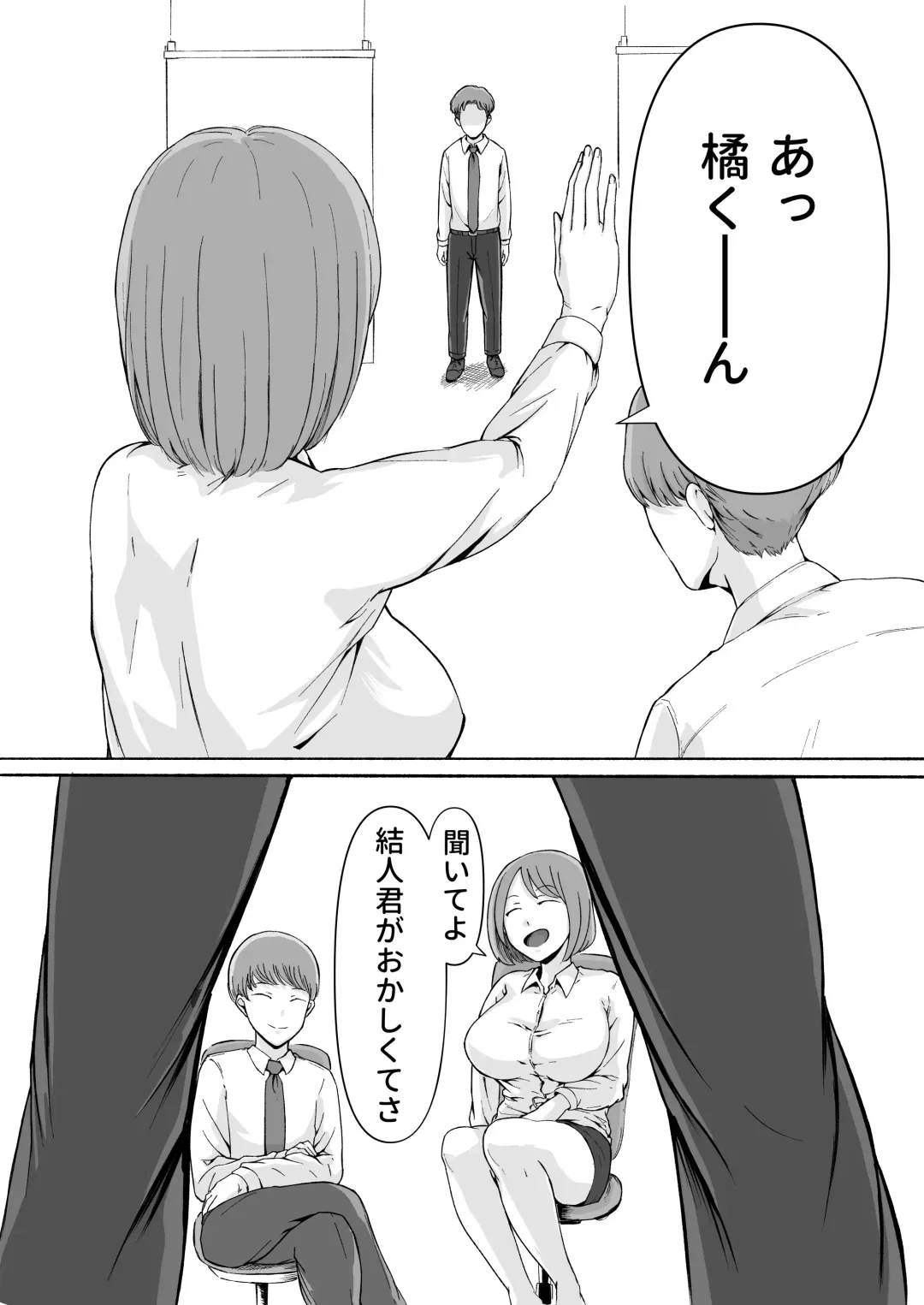 Sakura no Hana Chiru Koro Fhentai - Page 91