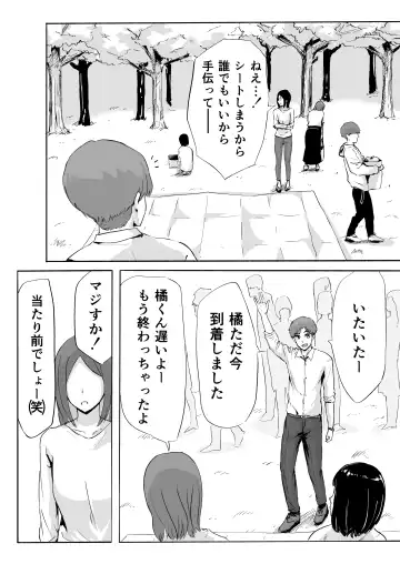 Sakura no Hana Chiru Koro Fhentai - Page 32