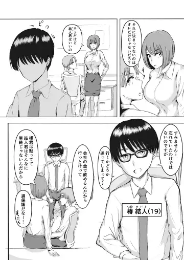 Sakura no Hana Chiru Koro Fhentai - Page 6