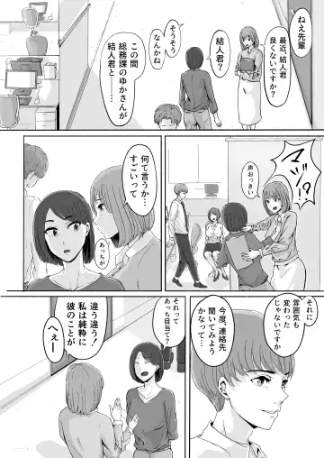 Sakura no Hana Chiru Koro Fhentai - Page 86