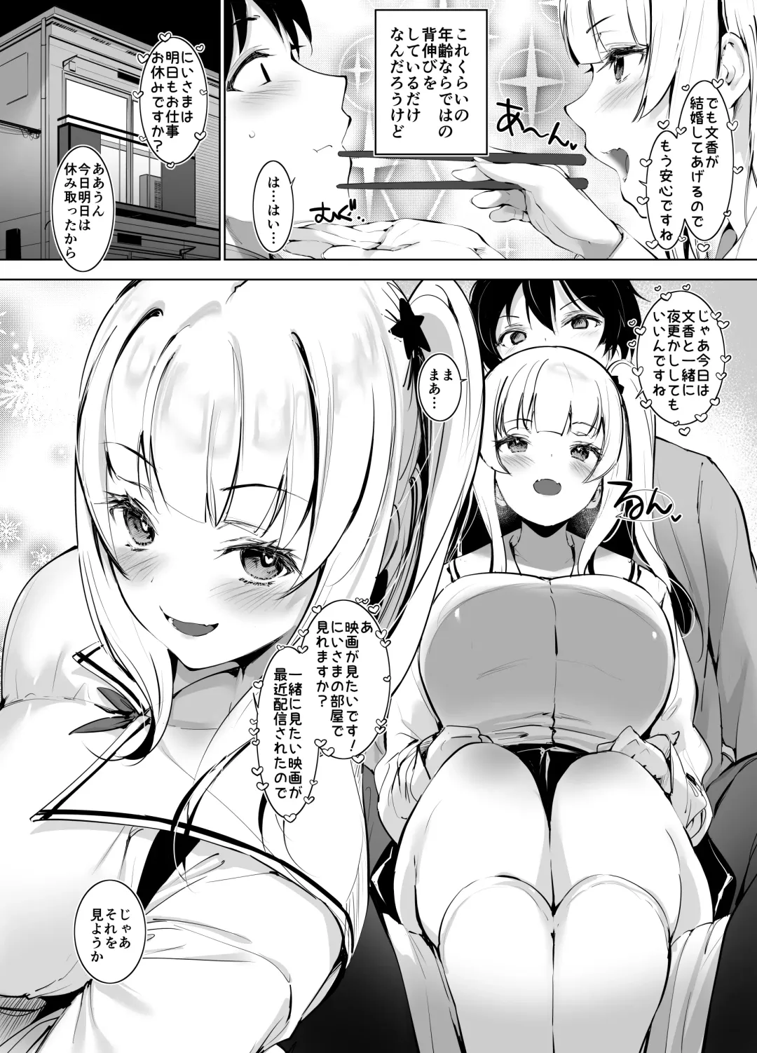 [Kumatora] Inaka no Furui Shikitari de Namaiki Shoujo to Ikinari Kekkon suru Koto ni Natta Hanashi Fhentai - Page 5