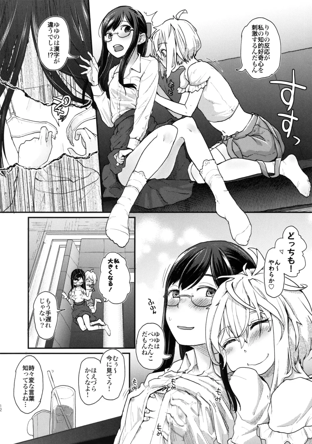 [Hidari Kagetora] Yurippu Life R18 Fhentai - Page 11
