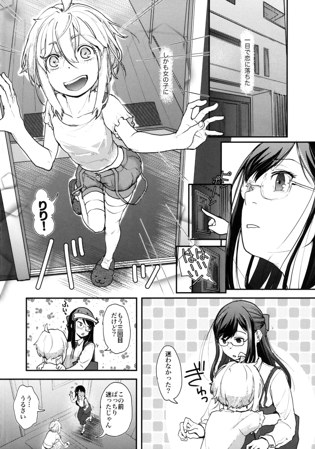 [Hidari Kagetora] Yurippu Life R18 Fhentai - Page 3