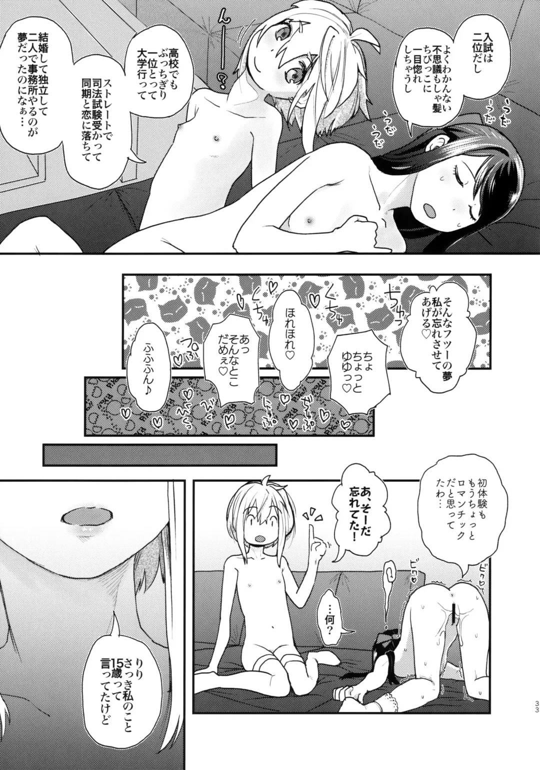 [Hidari Kagetora] Yurippu Life R18 Fhentai - Page 32