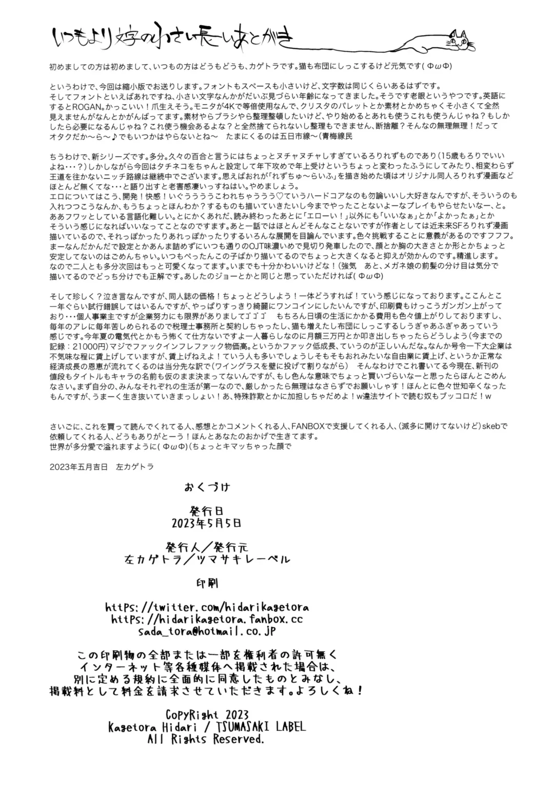 [Hidari Kagetora] Yurippu Life R18 Fhentai - Page 35