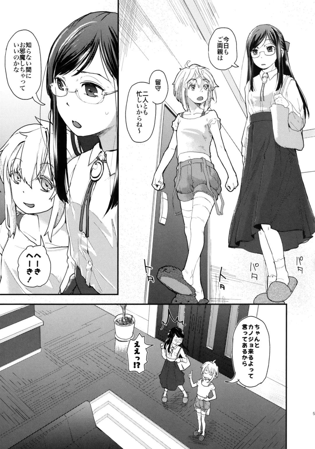 [Hidari Kagetora] Yurippu Life R18 Fhentai - Page 4