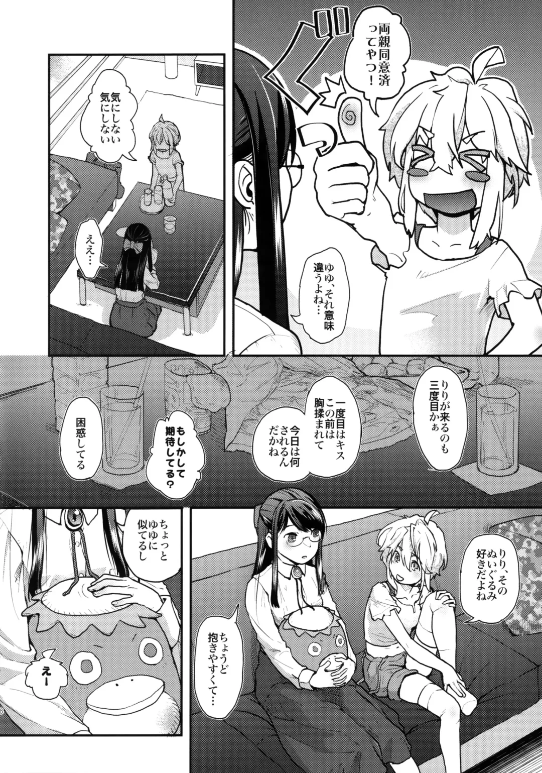 [Hidari Kagetora] Yurippu Life R18 Fhentai - Page 5