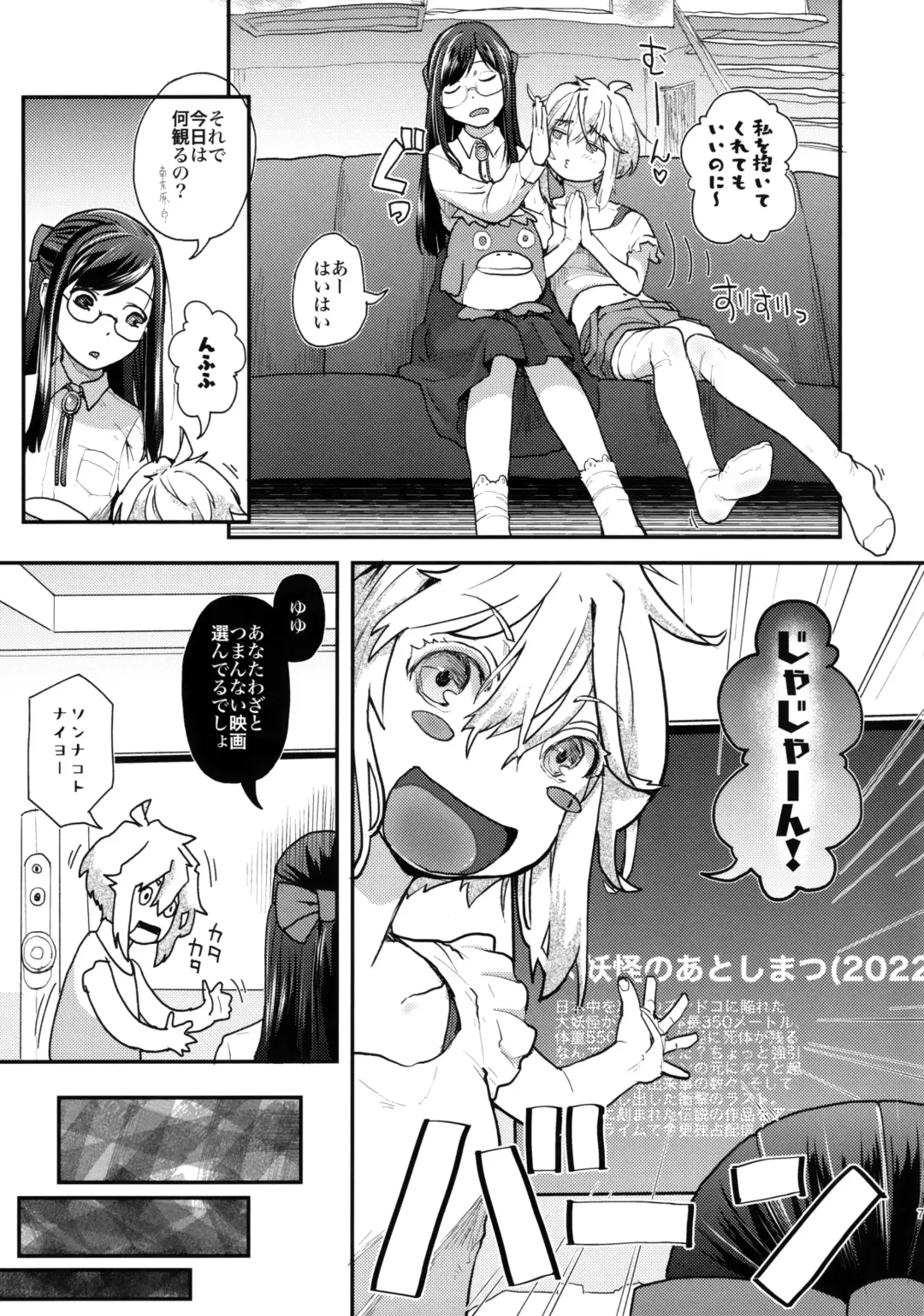 [Hidari Kagetora] Yurippu Life R18 Fhentai - Page 6