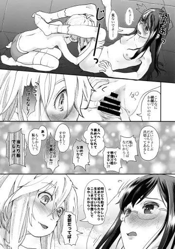 [Hidari Kagetora] Yurippu Life R18 Fhentai - Page 22