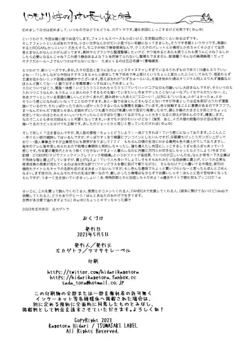 [Hidari Kagetora] Yurippu Life R18 Fhentai - Page 35