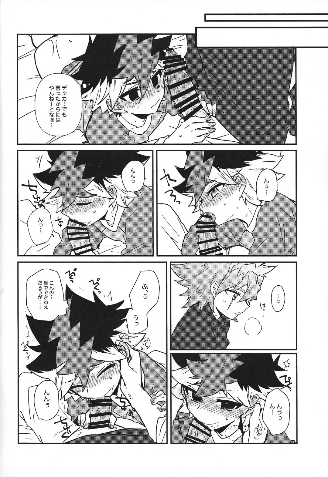 [Yorita] Planetary Romance Fhentai - Page 12