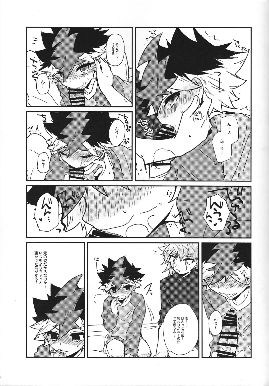 [Yorita] Planetary Romance Fhentai - Page 13