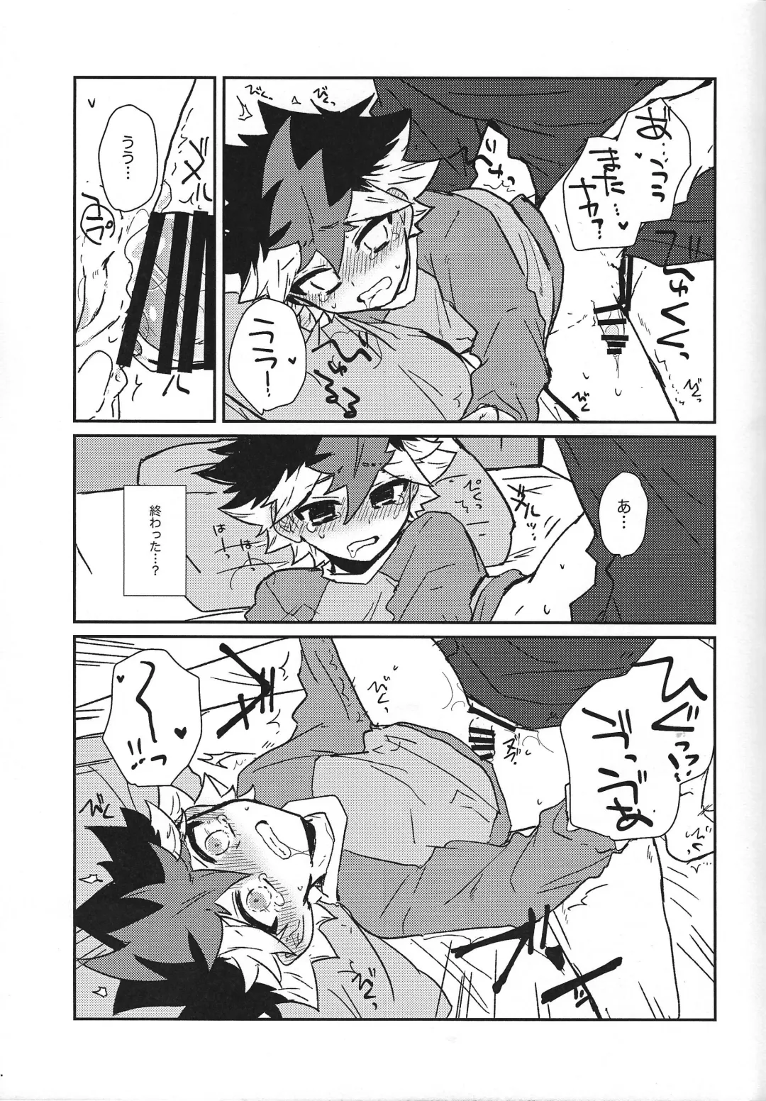 [Yorita] Planetary Romance Fhentai - Page 17