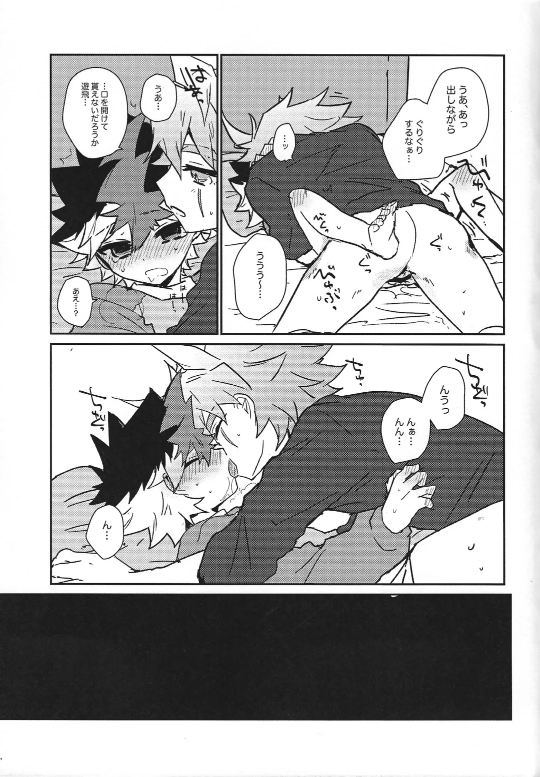 [Yorita] Planetary Romance Fhentai - Page 21