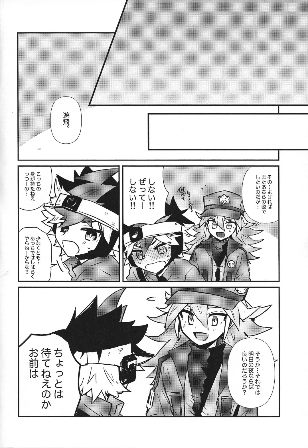 [Yorita] Planetary Romance Fhentai - Page 22