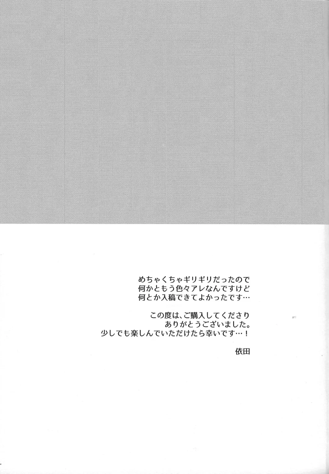 [Yorita] Planetary Romance Fhentai - Page 23