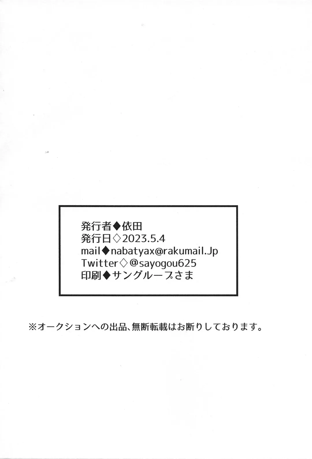 [Yorita] Planetary Romance Fhentai - Page 24