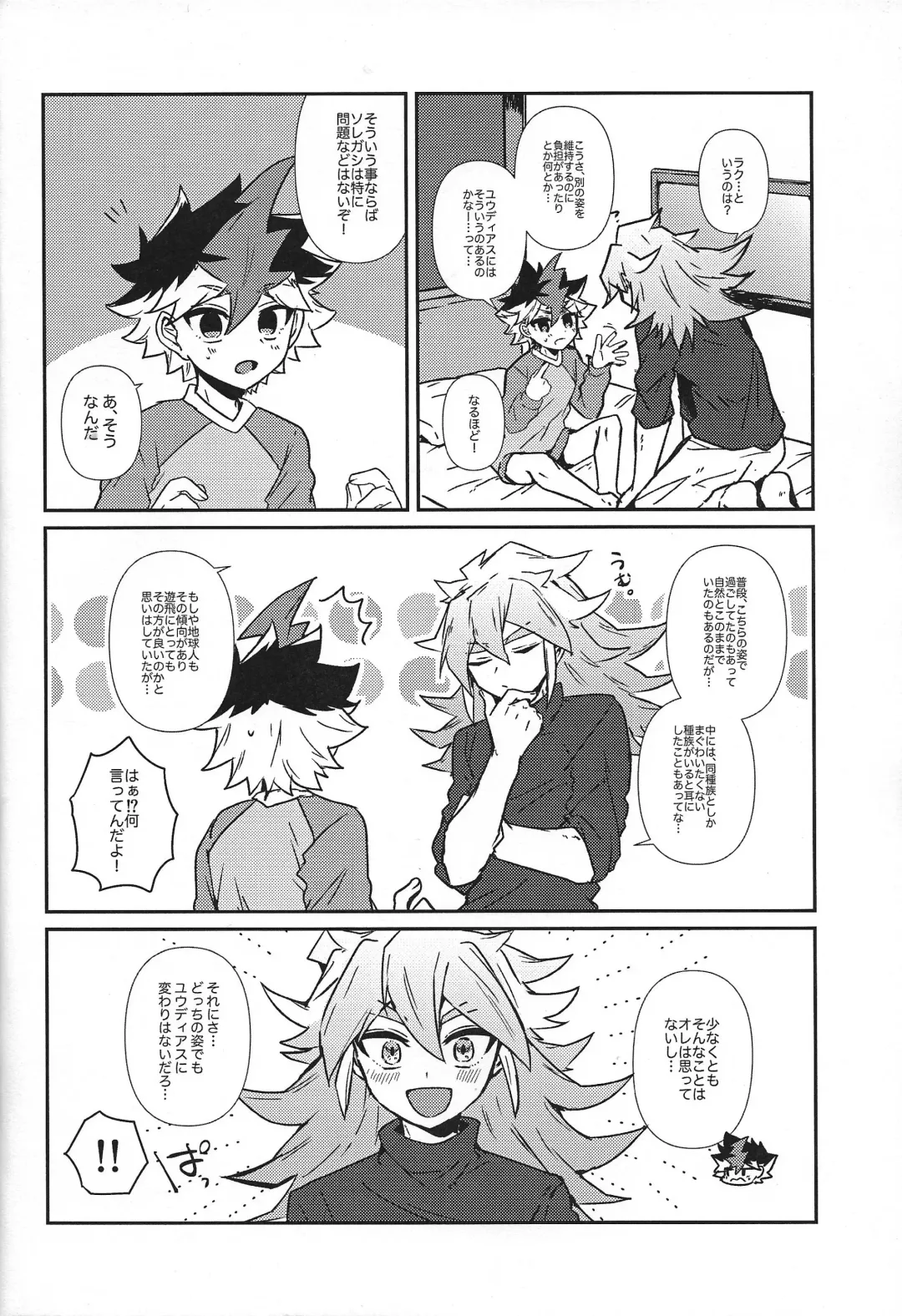 [Yorita] Planetary Romance Fhentai - Page 4