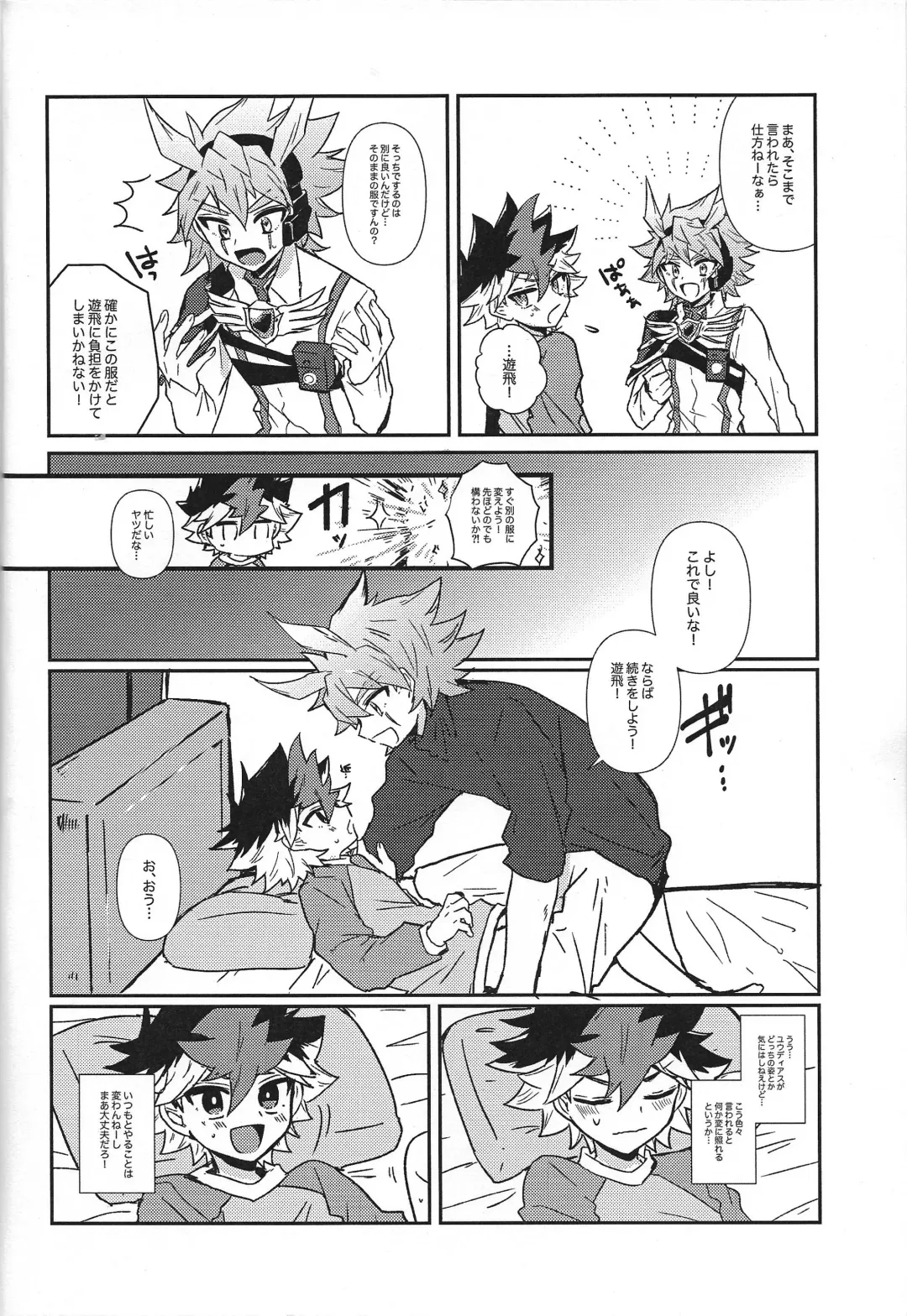 [Yorita] Planetary Romance Fhentai - Page 6