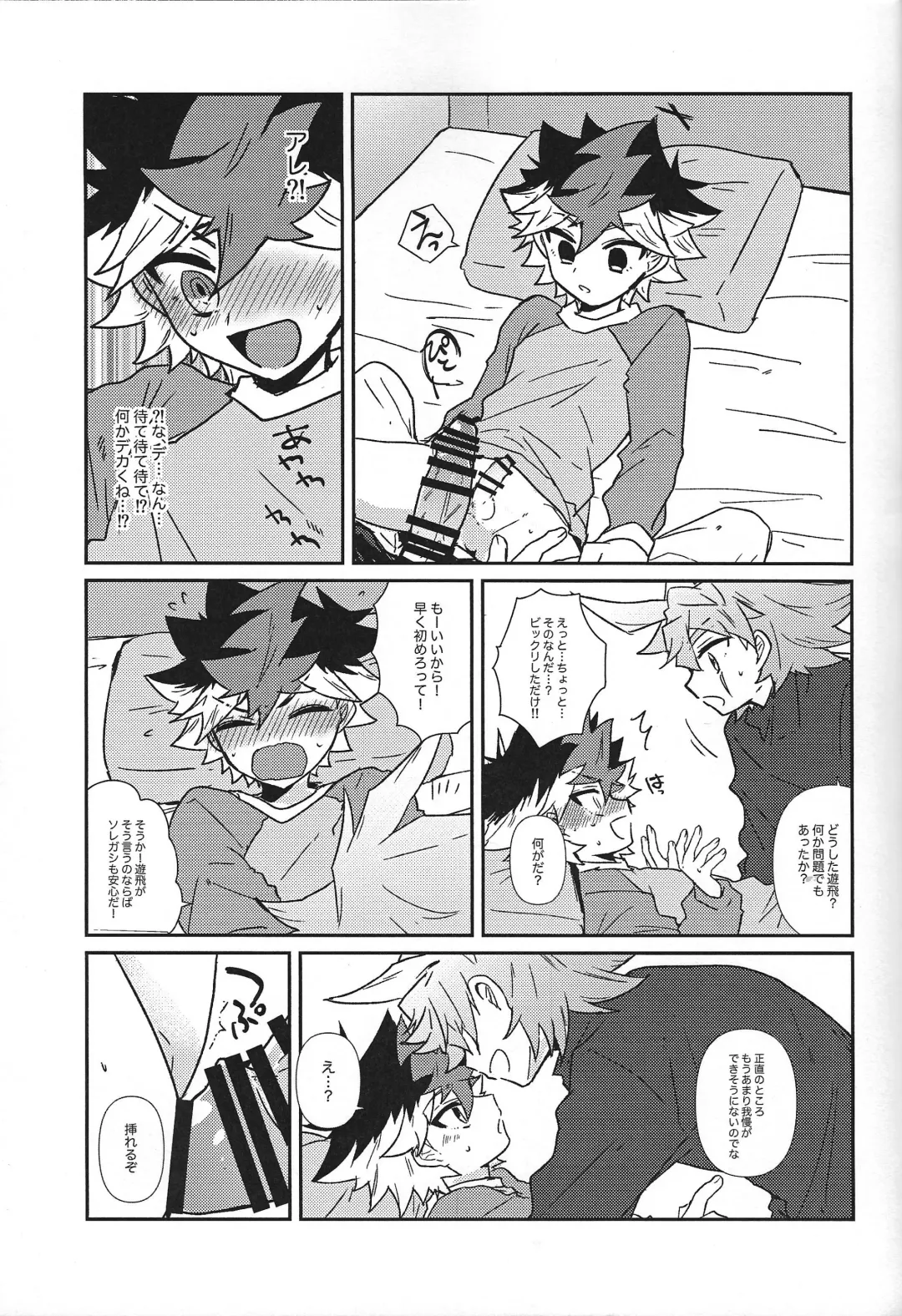 [Yorita] Planetary Romance Fhentai - Page 7