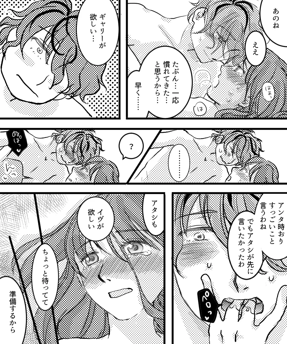 [Nato] Canvas ni wa Kakenai Yoru Fhentai - Page 15