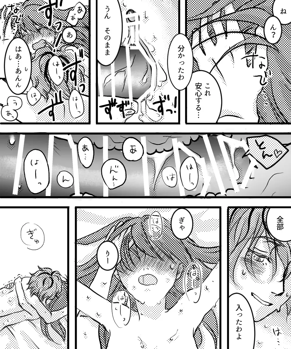 [Nato] Canvas ni wa Kakenai Yoru Fhentai - Page 18