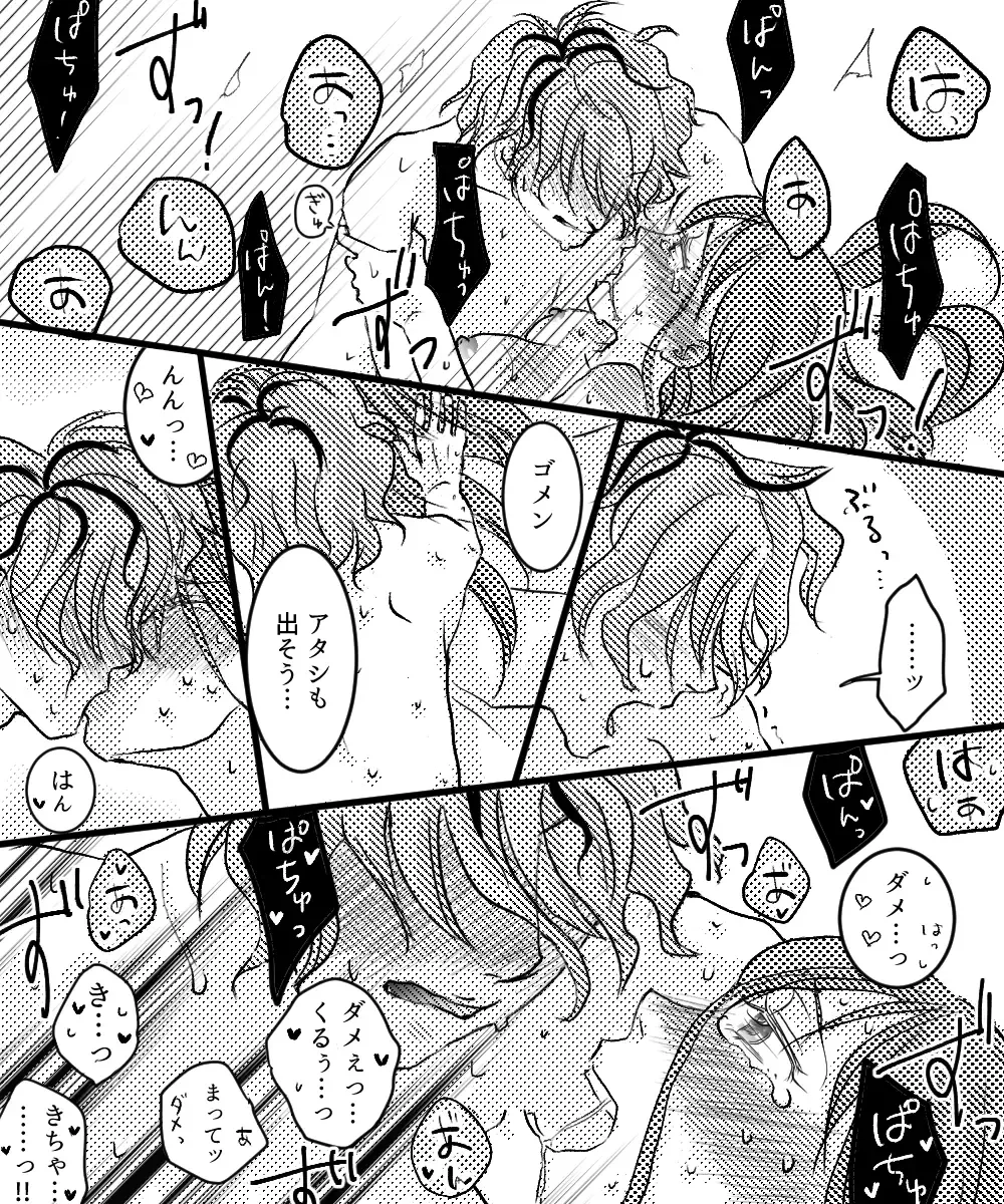 [Nato] Canvas ni wa Kakenai Yoru Fhentai - Page 22