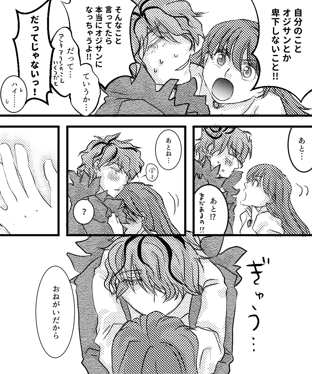 [Nato] Canvas ni wa Kakenai Yoru Fhentai - Page 29