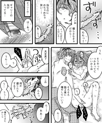 [Nato] Canvas ni wa Kakenai Yoru Fhentai - Page 14