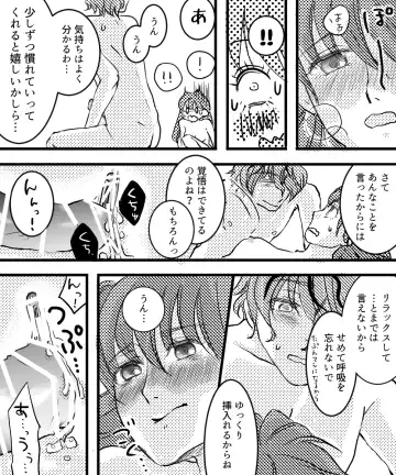 [Nato] Canvas ni wa Kakenai Yoru Fhentai - Page 16