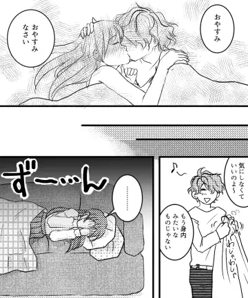 [Nato] Canvas ni wa Kakenai Yoru Fhentai - Page 25