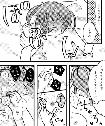 [Nato] Canvas ni wa Kakenai Yoru Fhentai - Page 8