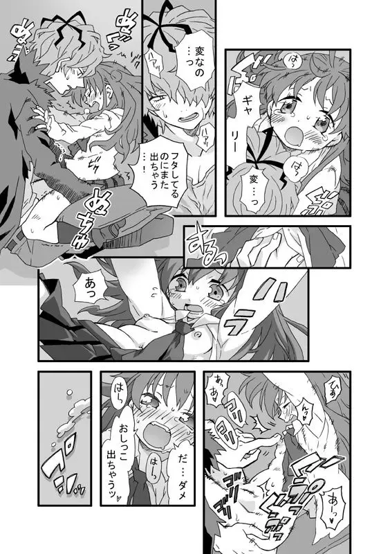 [Remy.] Seisui wa Mitsu no Aji Fhentai - Page 8