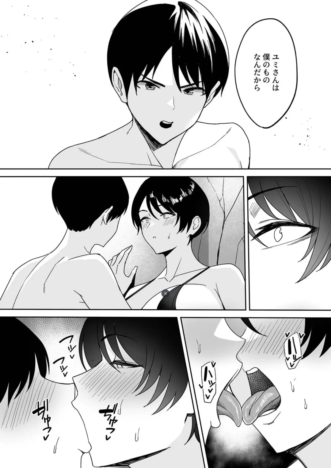 [C-kyuu] Gibo-san wa Boku no Mono 4 Fhentai.net - Page 6