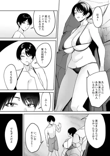 [C-kyuu] Gibo-san wa Boku no Mono 4 Fhentai.net - Page 5