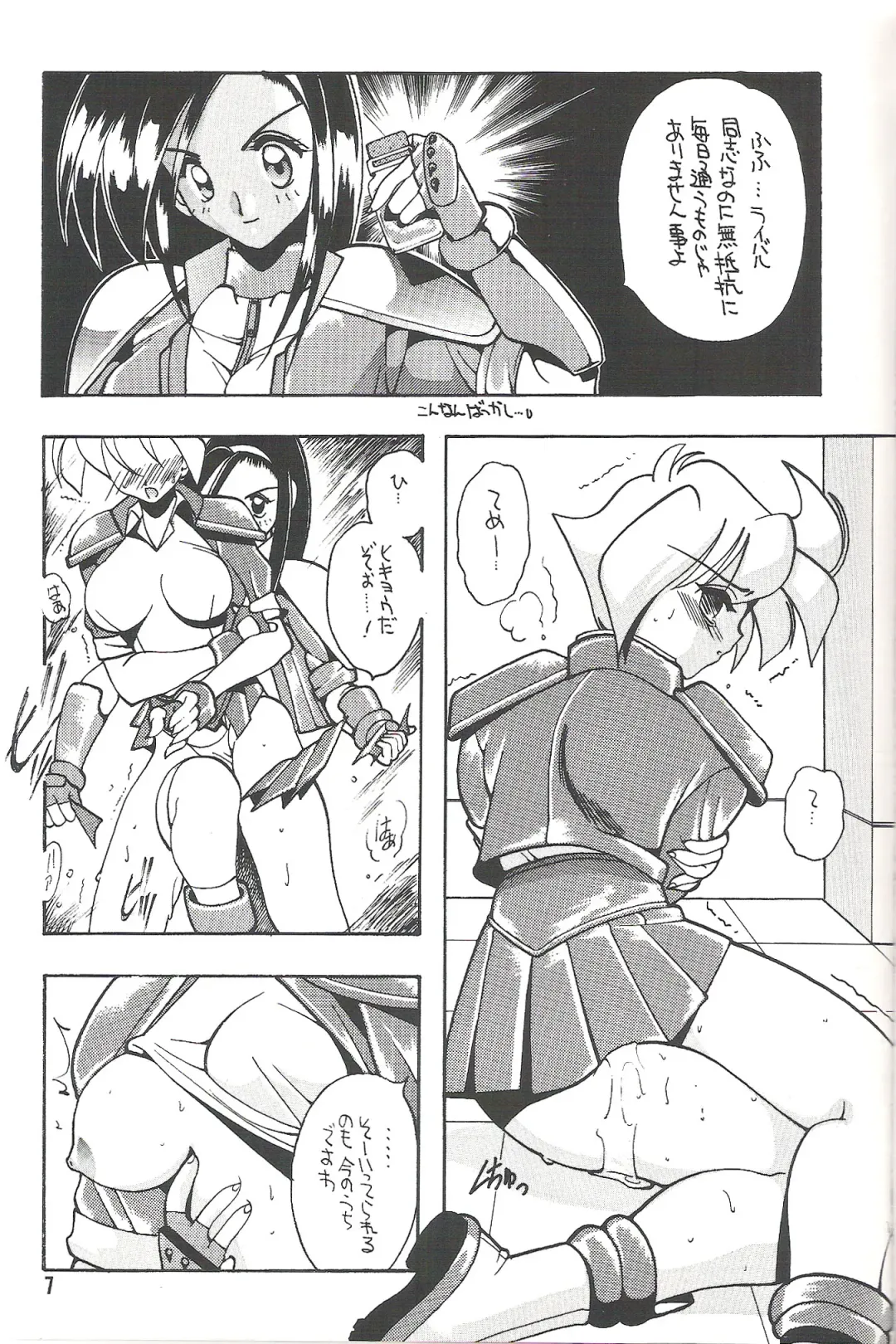 [Mokkouyou Bond] SEMEDAIN G vol.2 Fhentai.net - Page 6