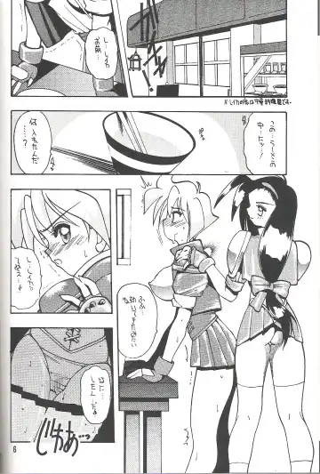 [Mokkouyou Bond] SEMEDAIN G vol.2 Fhentai.net - Page 5