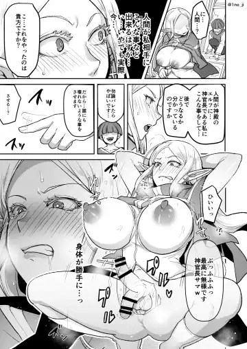 [Ichino Milk] Warui Elf o Shemale ni Shite Kaishin saseru Hanashi Fhentai.net - Page 3